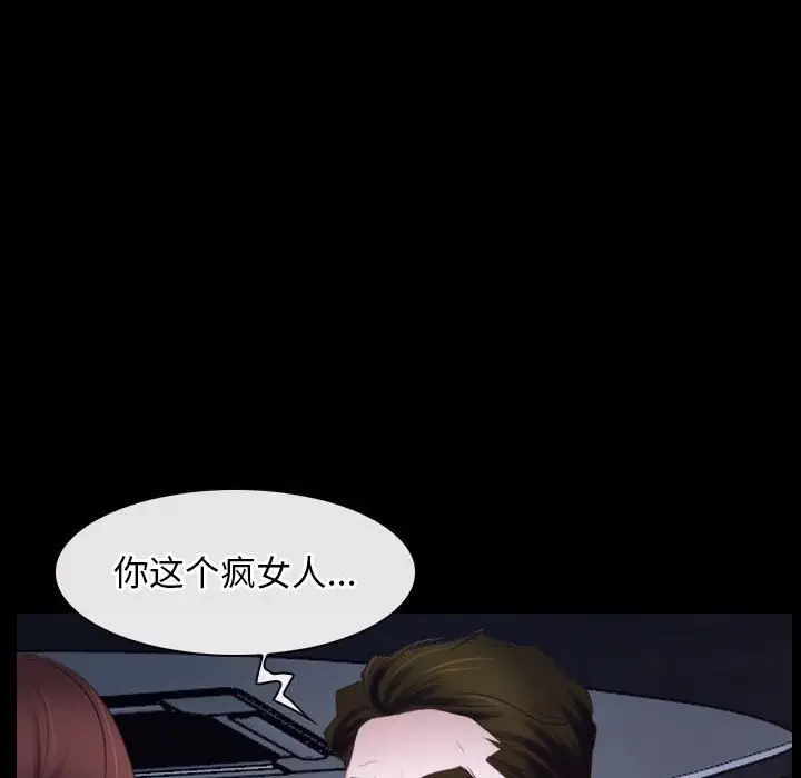 漫画《寻找初恋》第17话第78张图