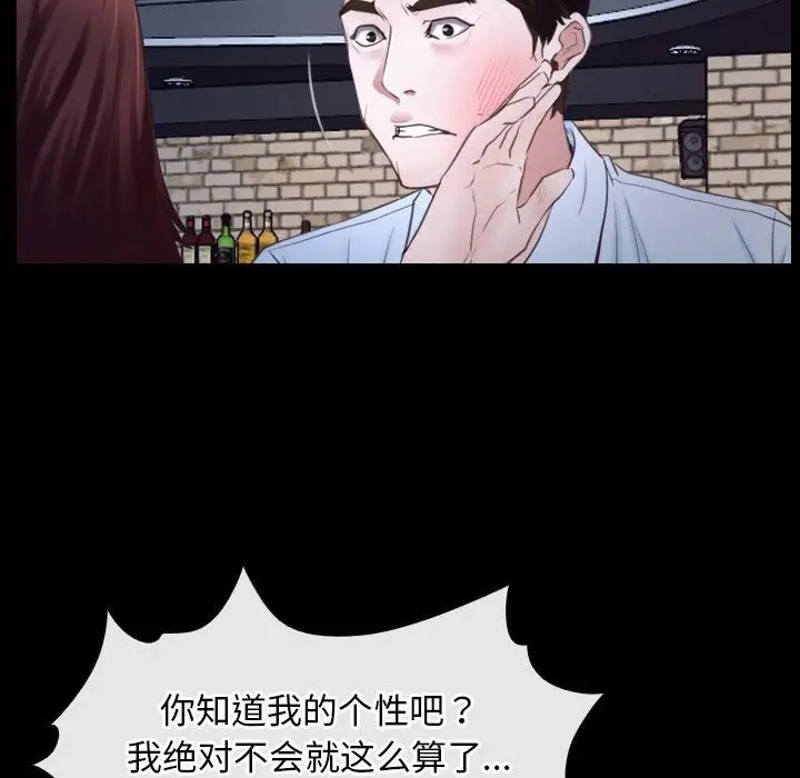 漫画《寻找初恋》第17话第79张图