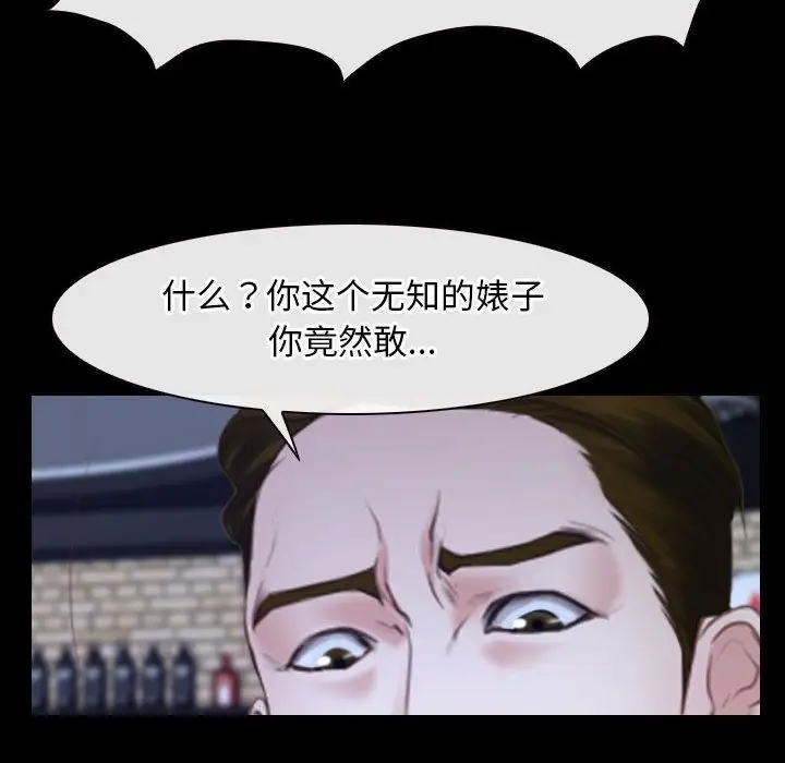 漫画《寻找初恋》第17话第81张图