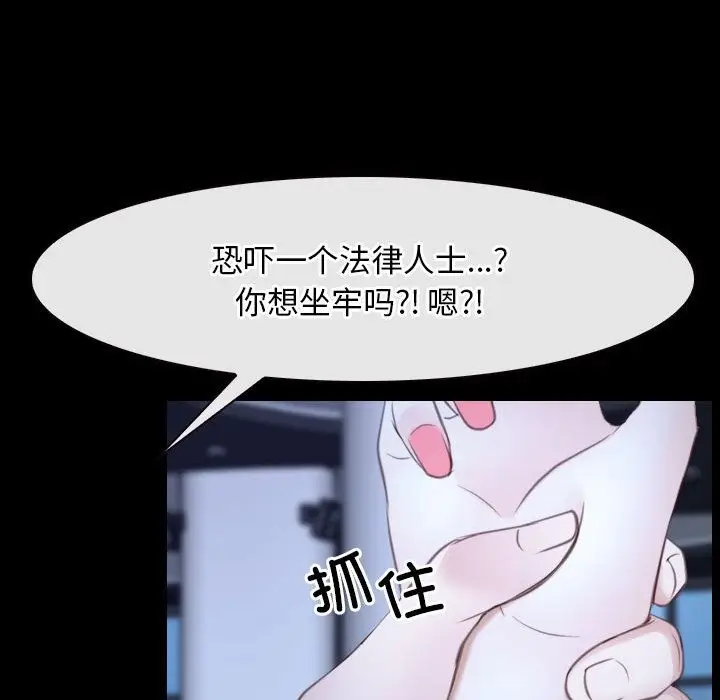 漫画《寻找初恋》第17话第82张图