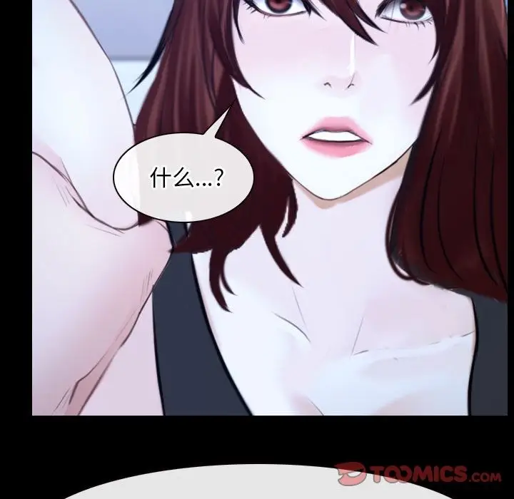 漫画《寻找初恋》第17话第84张图
