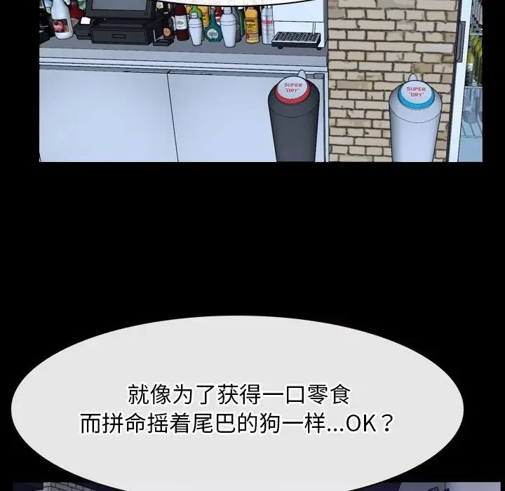 漫画《寻找初恋》第17话第88张图