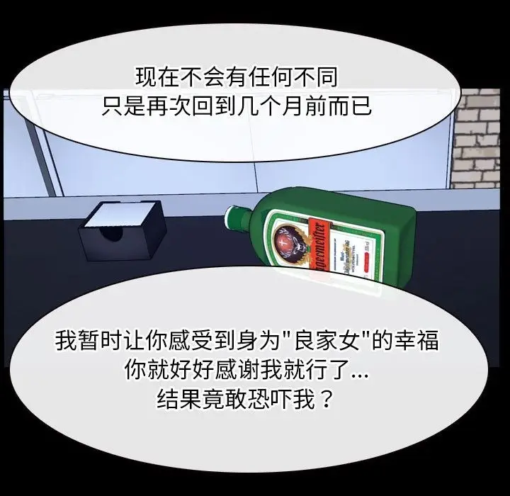 漫画《寻找初恋》第17话第90张图