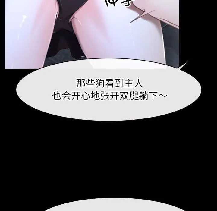漫画《寻找初恋》第17话第94张图