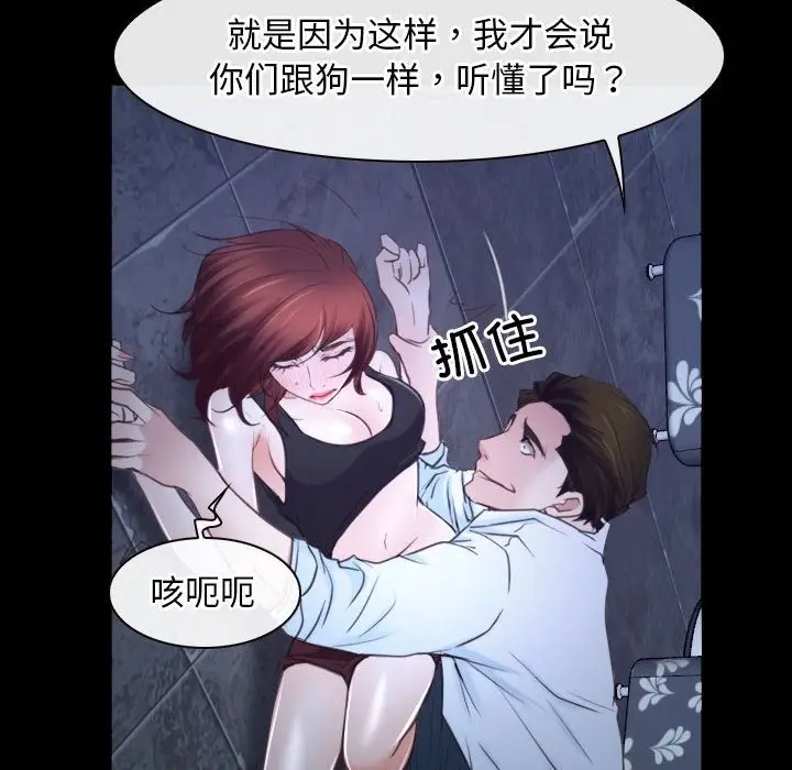 漫画《寻找初恋》第17话第95张图