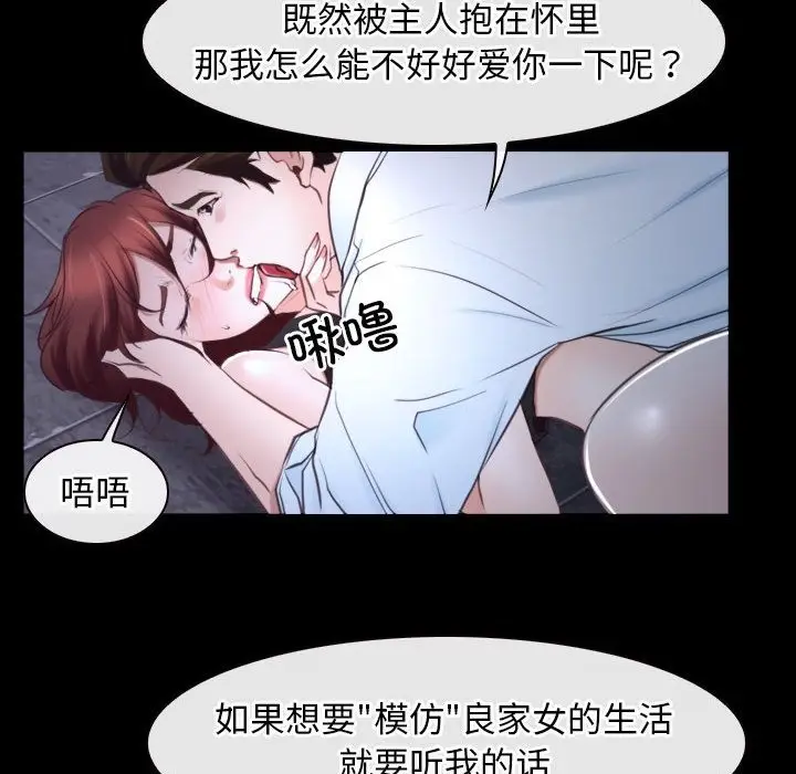 漫画《寻找初恋》第17话第97张图
