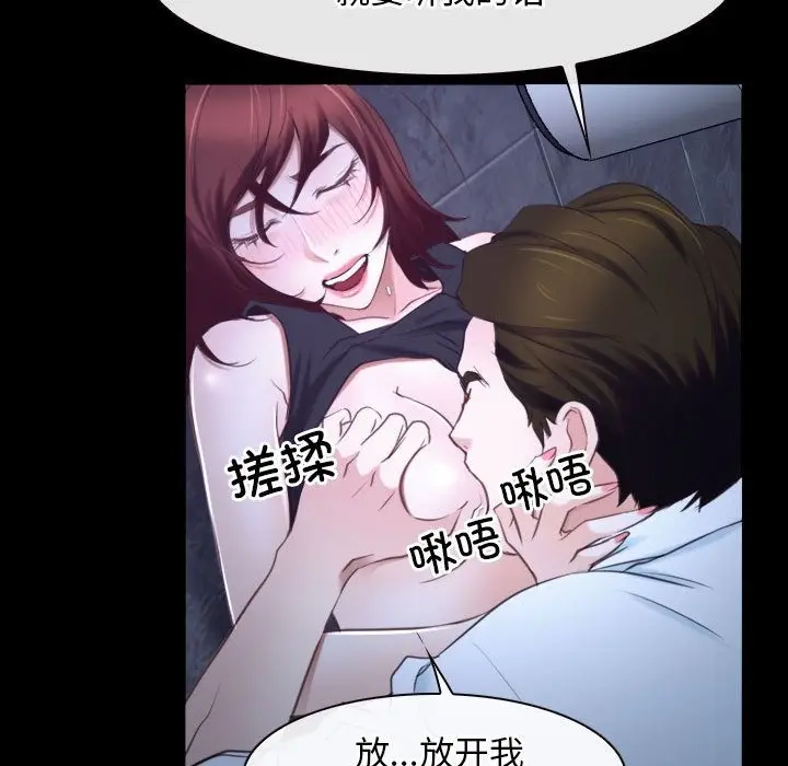漫画《寻找初恋》第17话第98张图