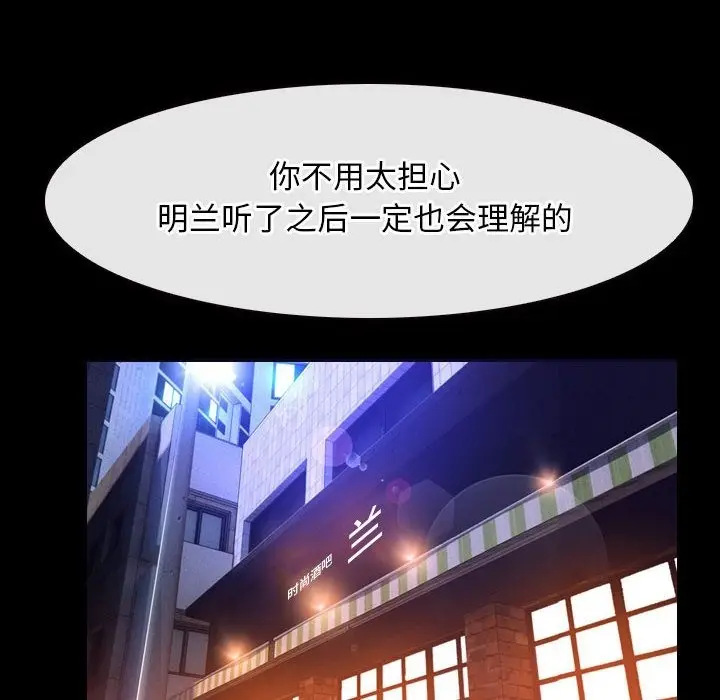 漫画《寻找初恋》第18话第10张图