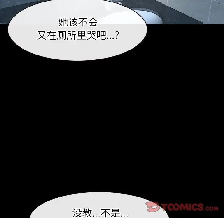 漫画《寻找初恋》第18话第101张图