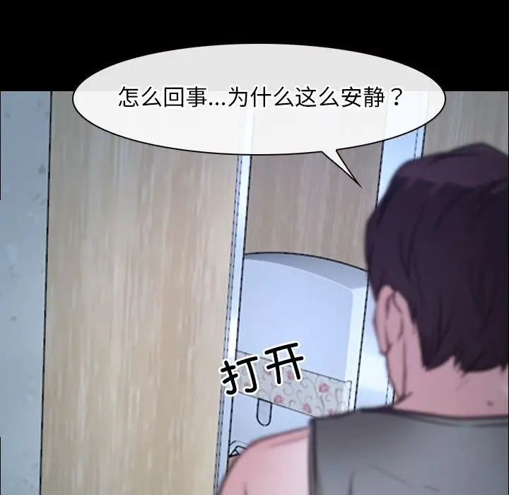 漫画《寻找初恋》第18话第104张图