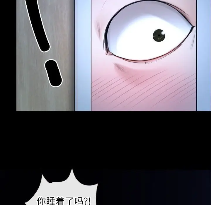 漫画《寻找初恋》第18话第106张图