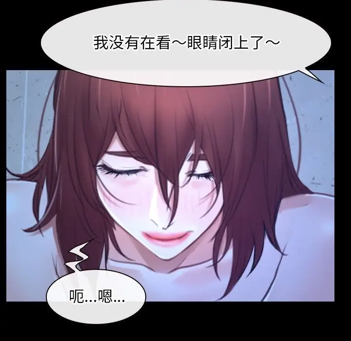 漫画《寻找初恋》第18话第118张图