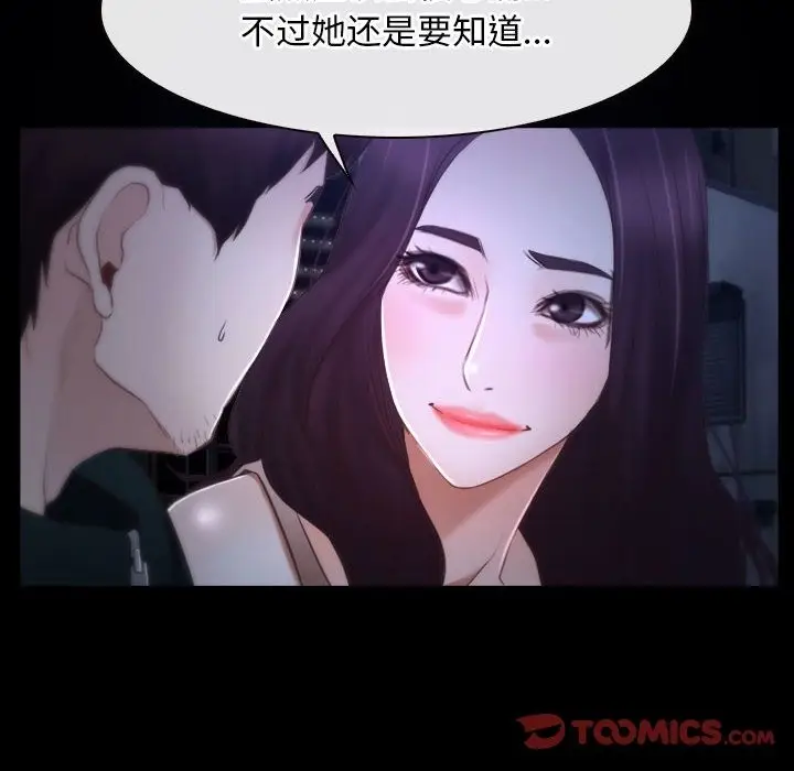 漫画《寻找初恋》第18话第12张图