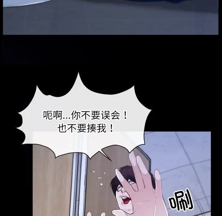 漫画《寻找初恋》第18话第125张图