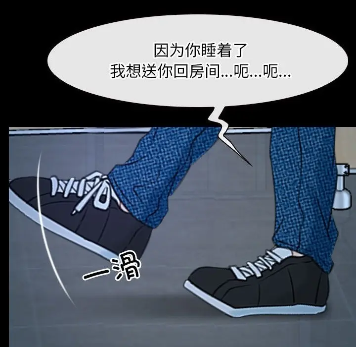 漫画《寻找初恋》第18话第127张图