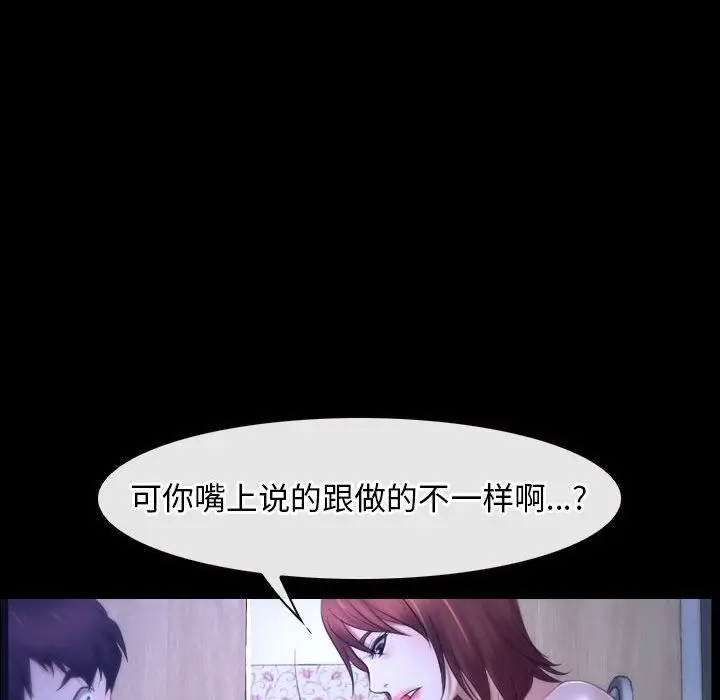 漫画《寻找初恋》第18话第131张图