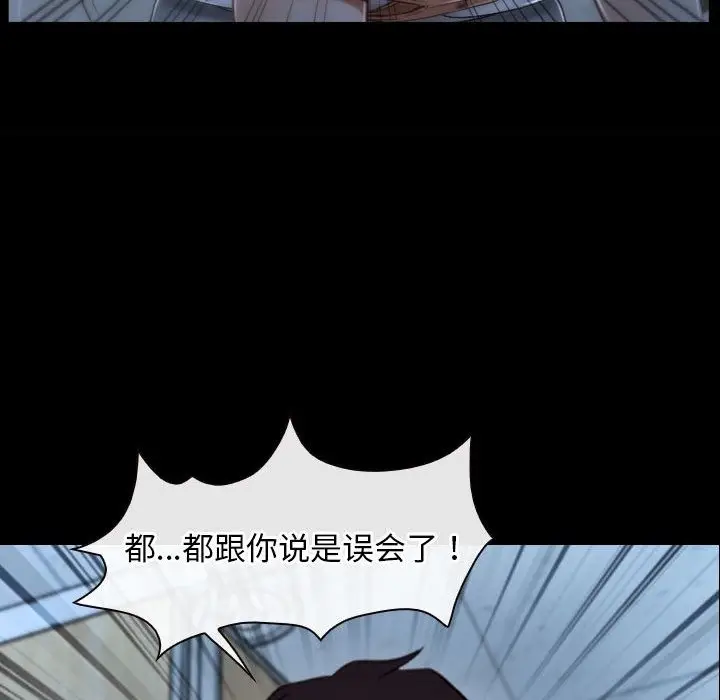 漫画《寻找初恋》第18话第134张图