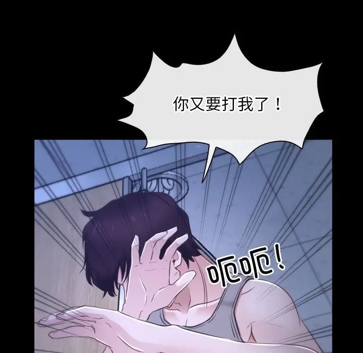 漫画《寻找初恋》第18话第136张图