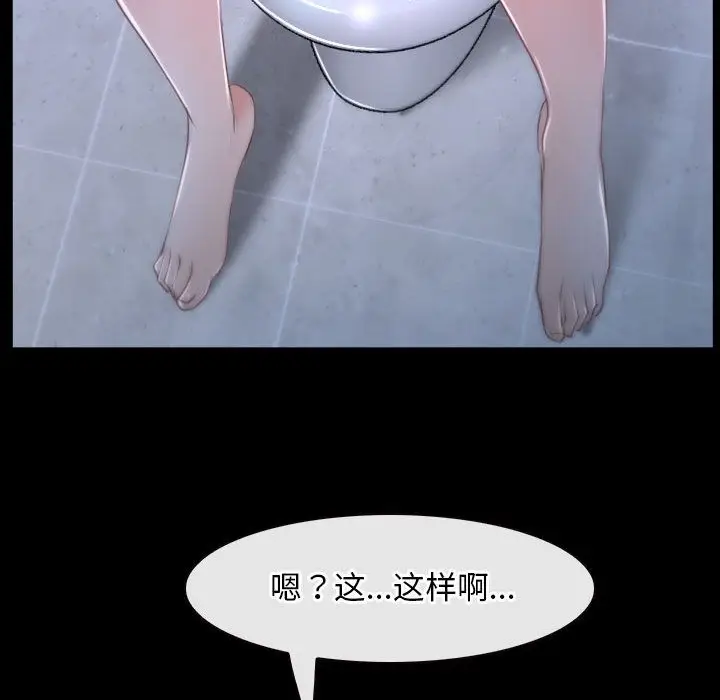漫画《寻找初恋》第18话第139张图