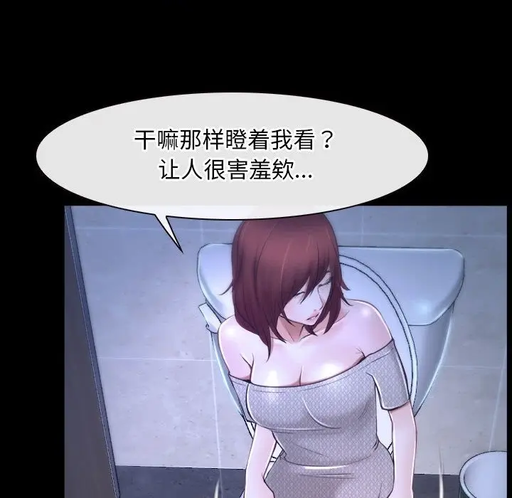 漫画《寻找初恋》第18话第141张图
