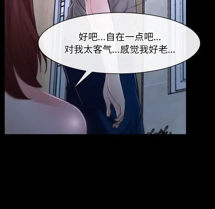 漫画《寻找初恋》第18话第147张图