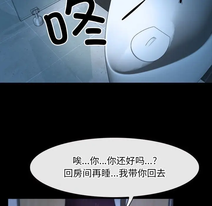 漫画《寻找初恋》第18话第150张图
