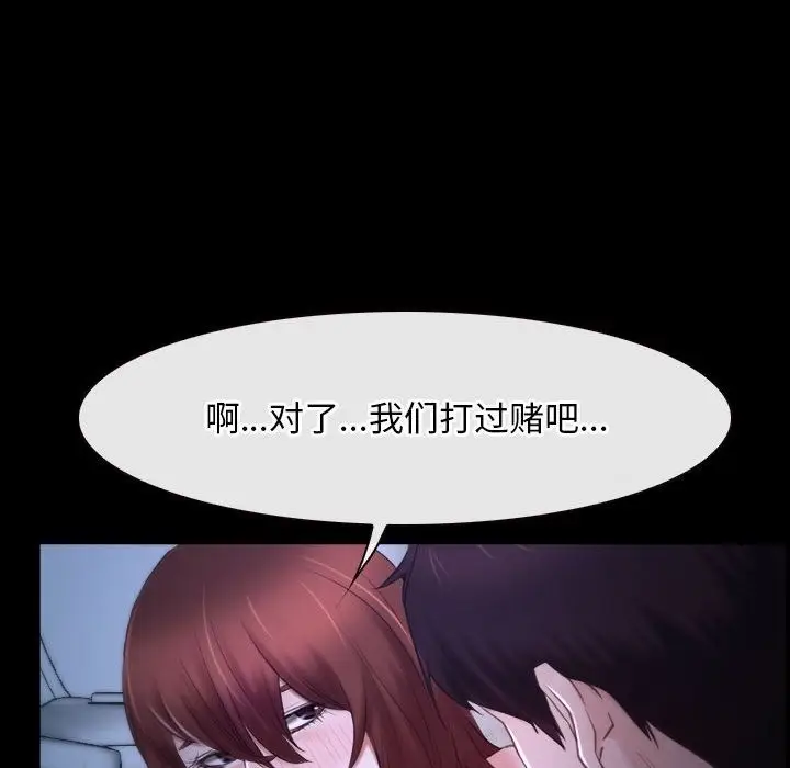 漫画《寻找初恋》第18话第152张图
