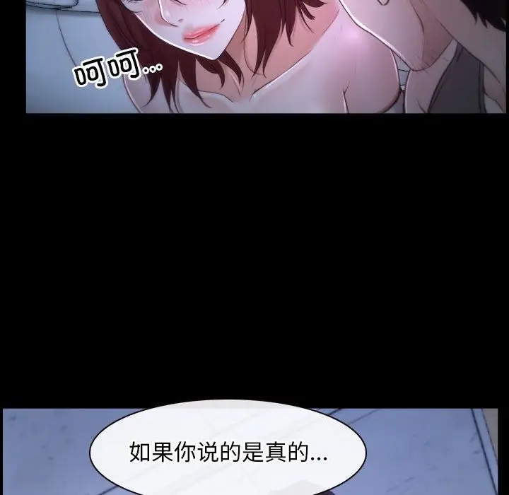 漫画《寻找初恋》第18话第153张图