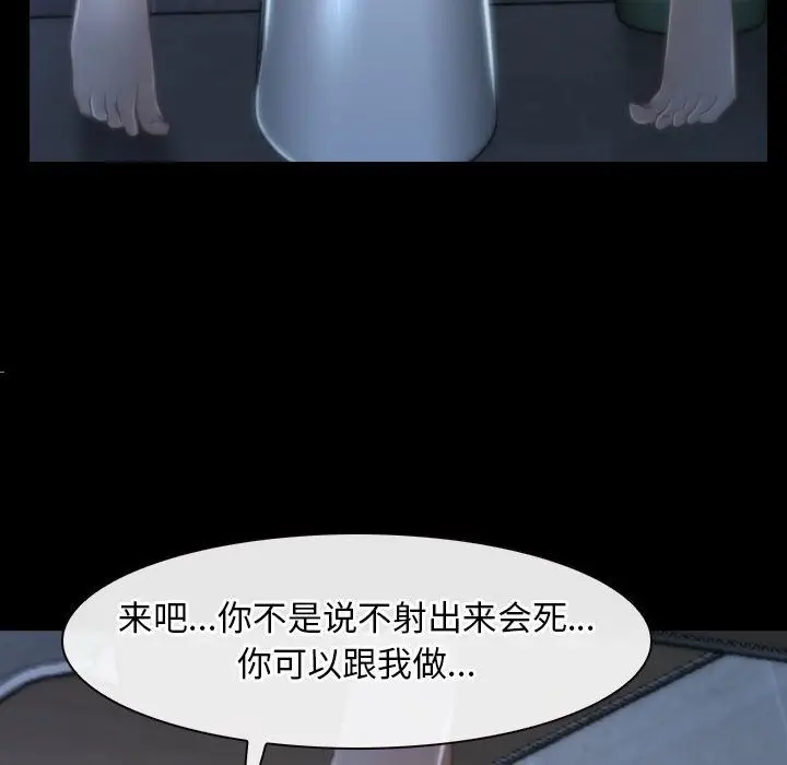 漫画《寻找初恋》第18话第157张图