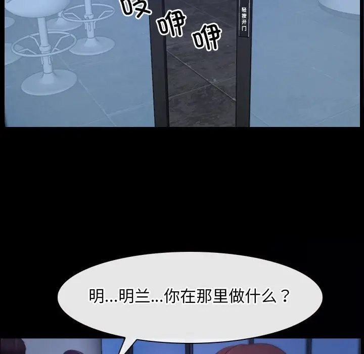 漫画《寻找初恋》第18话第16张图