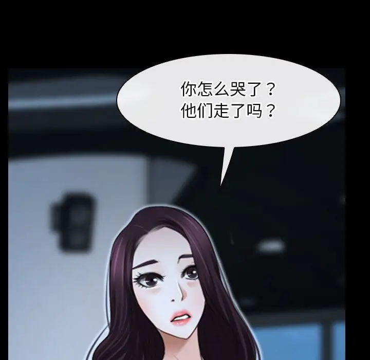 漫画《寻找初恋》第18话第18张图