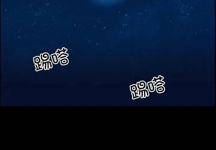 漫画《寻找初恋》第18话第2张图