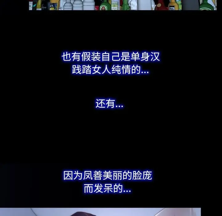 漫画《寻找初恋》第18话第28张图