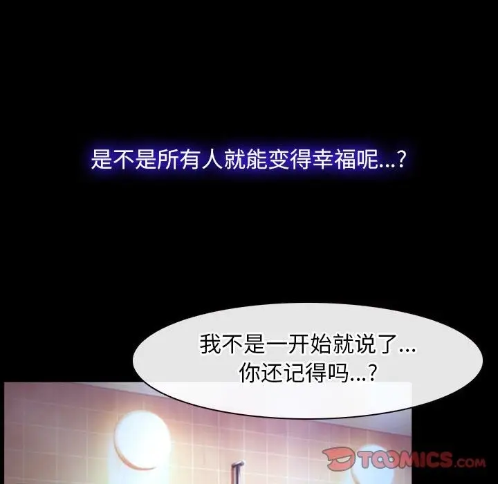 漫画《寻找初恋》第18话第30张图