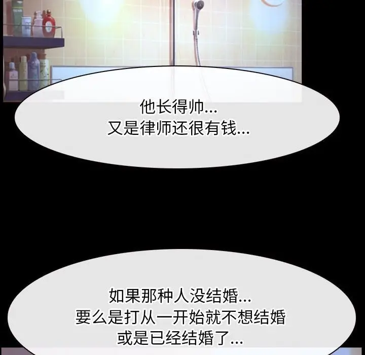漫画《寻找初恋》第18话第31张图