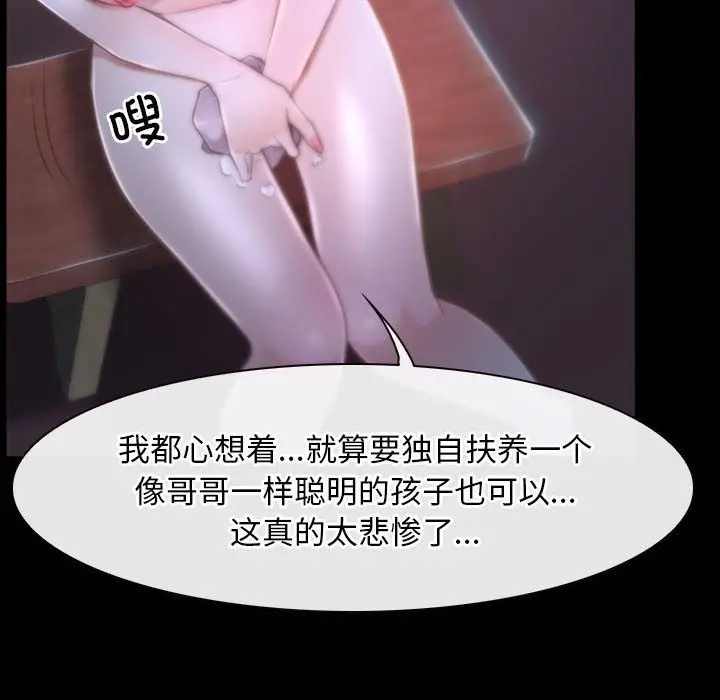 漫画《寻找初恋》第18话第34张图