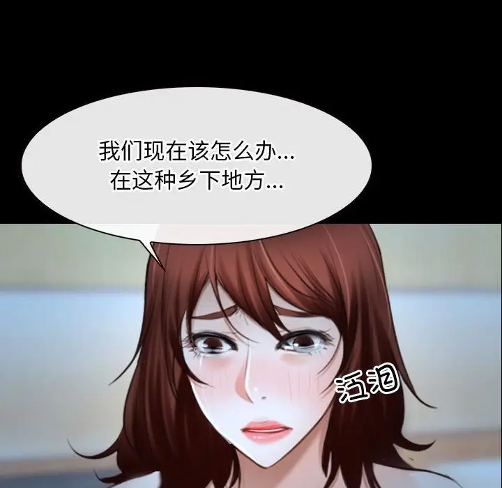 漫画《寻找初恋》第18话第35张图