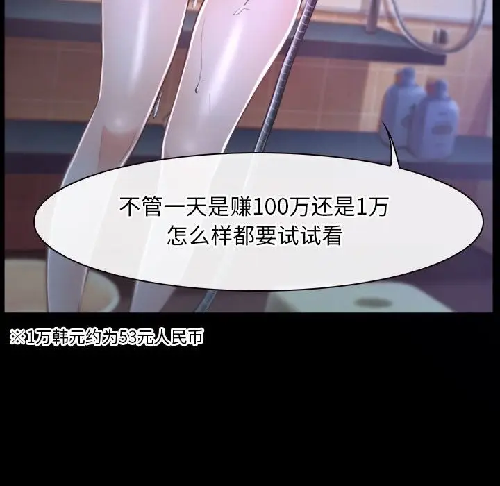 漫画《寻找初恋》第18话第38张图