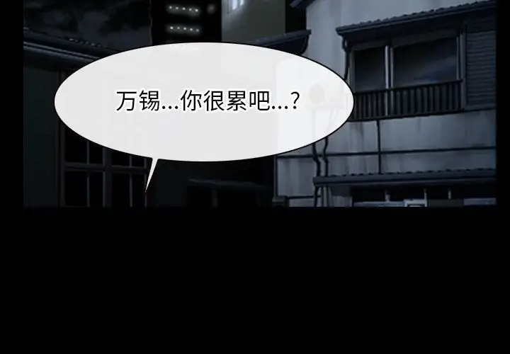 漫画《寻找初恋》第18话第4张图