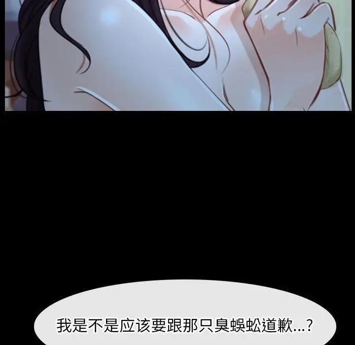 漫画《寻找初恋》第18话第42张图