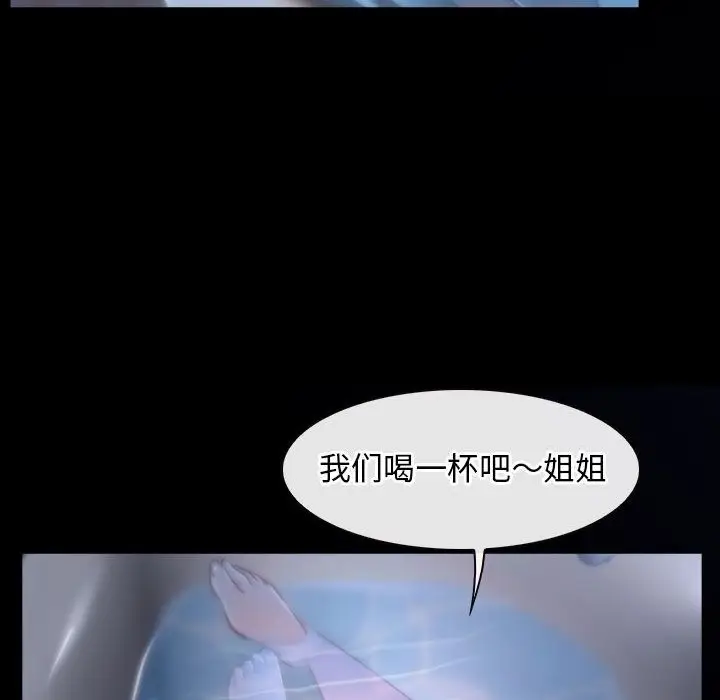 漫画《寻找初恋》第18话第47张图