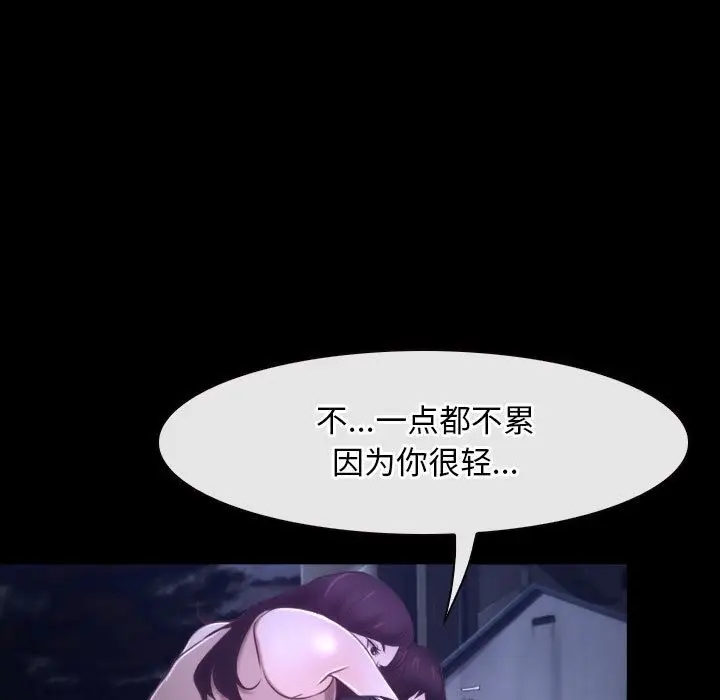 漫画《寻找初恋》第18话第5张图