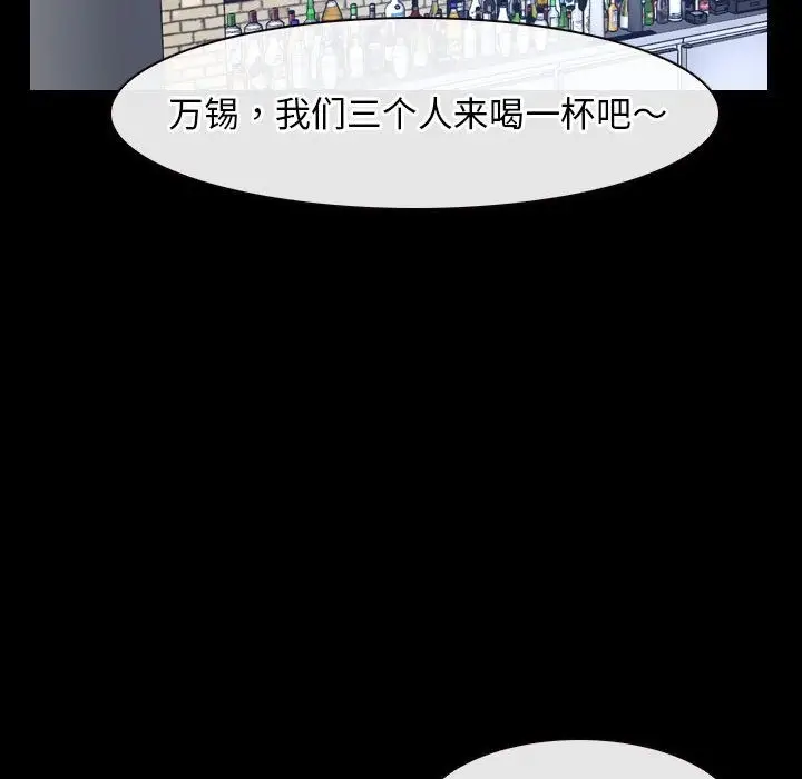 漫画《寻找初恋》第18话第51张图