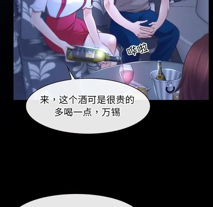 漫画《寻找初恋》第18话第56张图