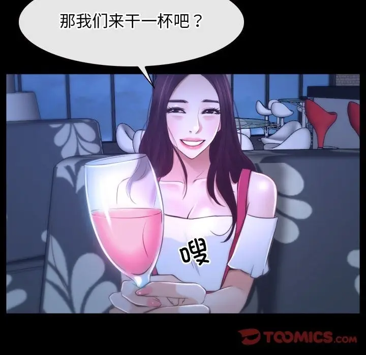 漫画《寻找初恋》第18话第57张图