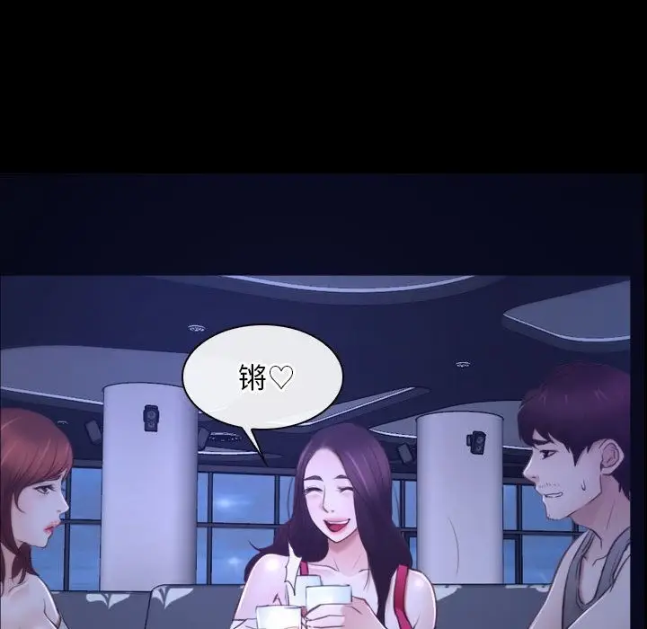漫画《寻找初恋》第18话第58张图