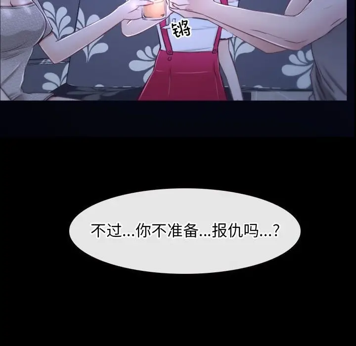 漫画《寻找初恋》第18话第59张图