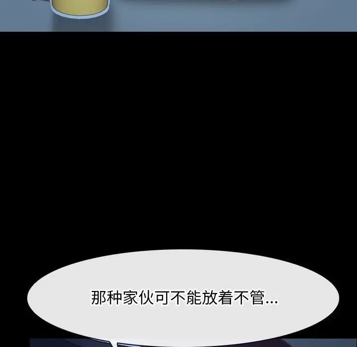 漫画《寻找初恋》第18话第61张图