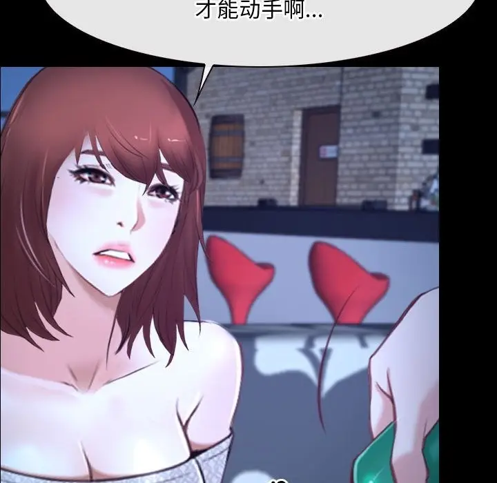 漫画《寻找初恋》第18话第64张图