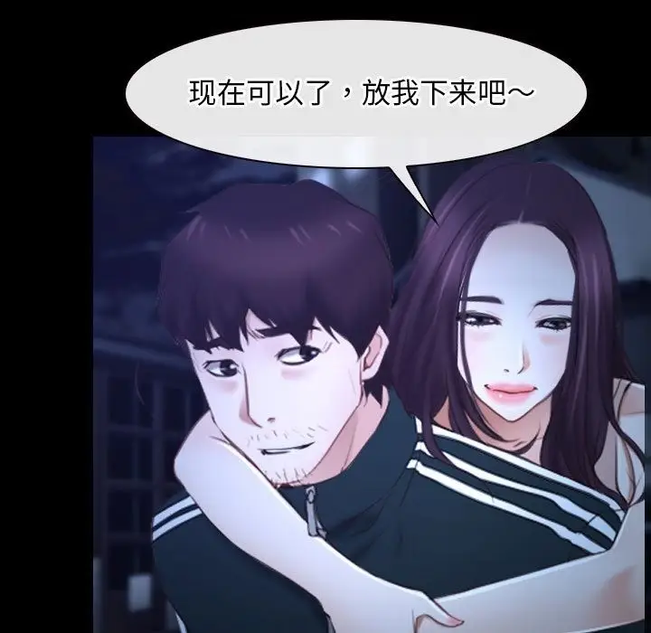 漫画《寻找初恋》第18话第7张图